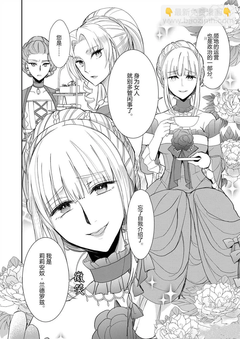 第2话 第6页