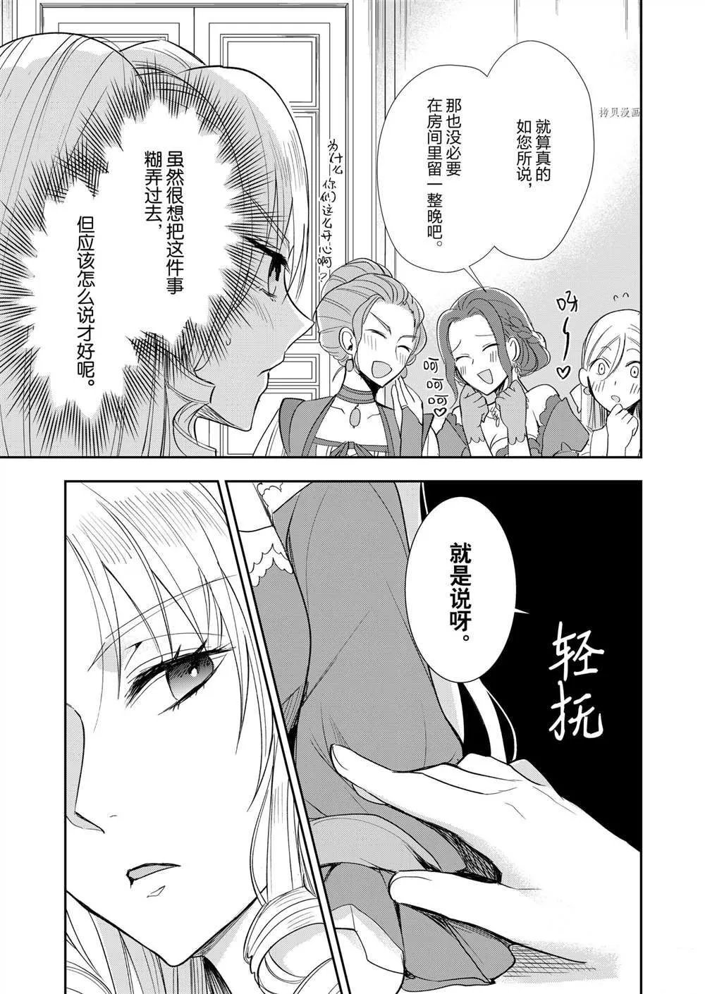 第2话 第8页