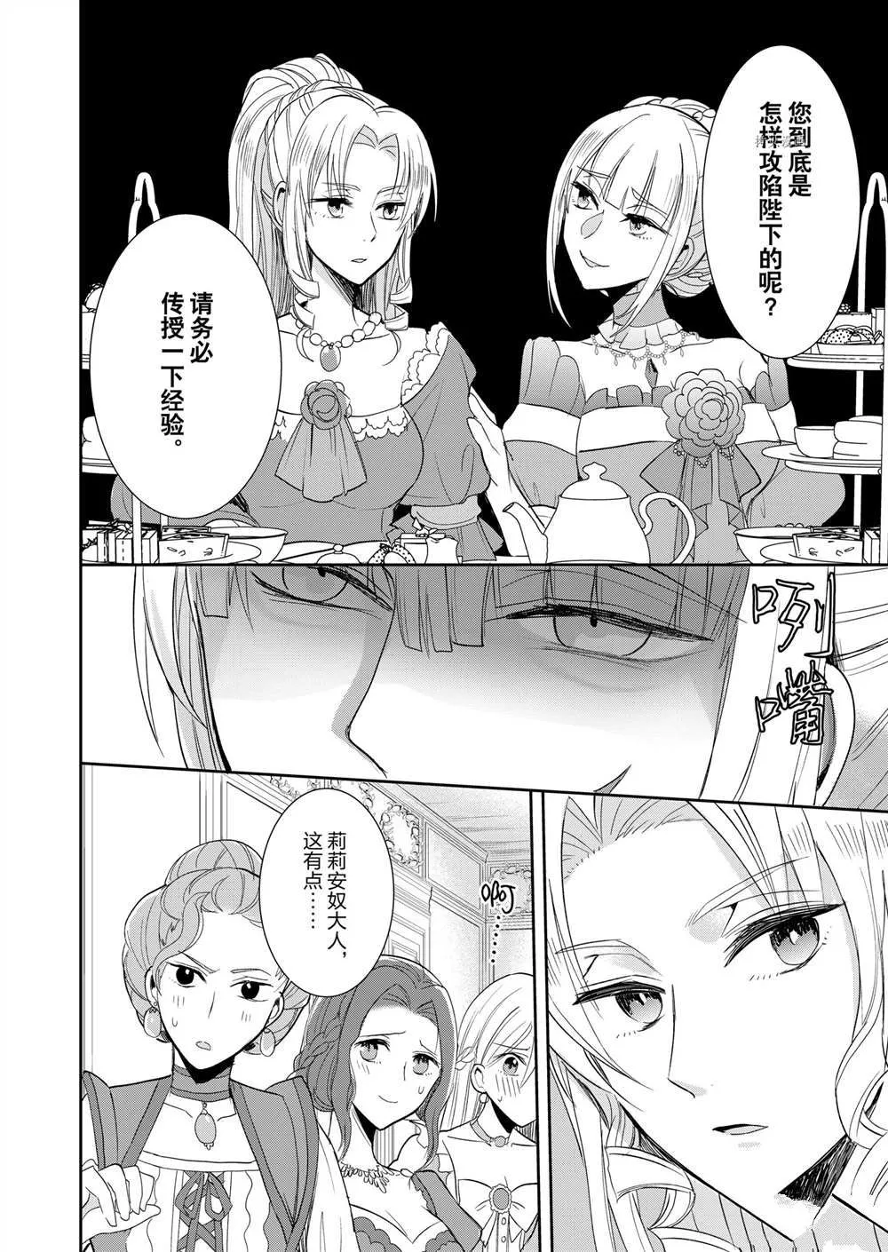 第2话 第9页