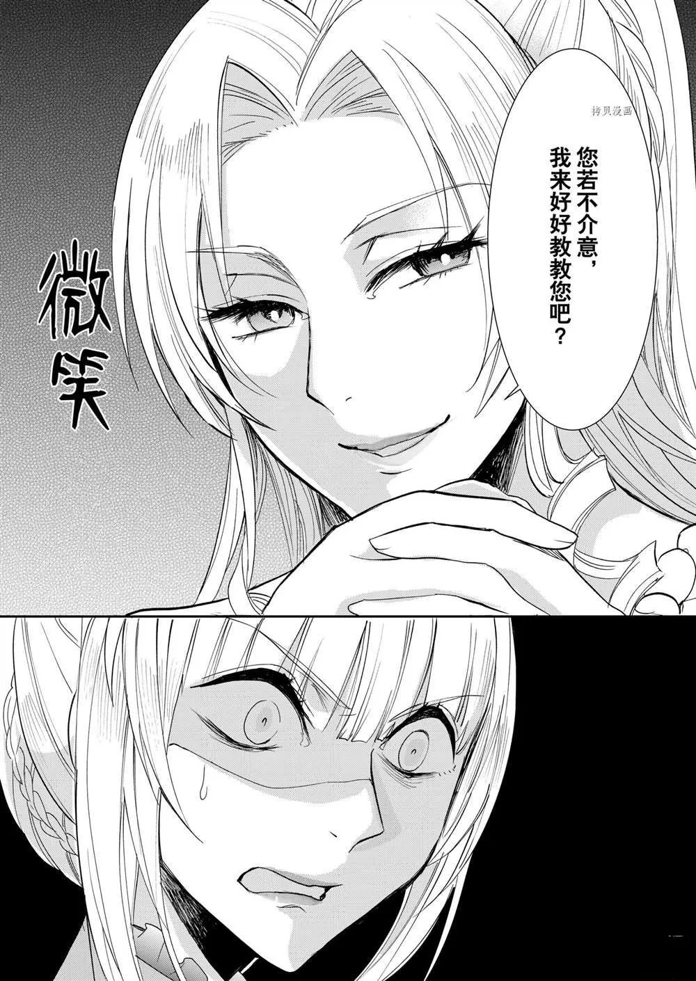 第2话 第12页