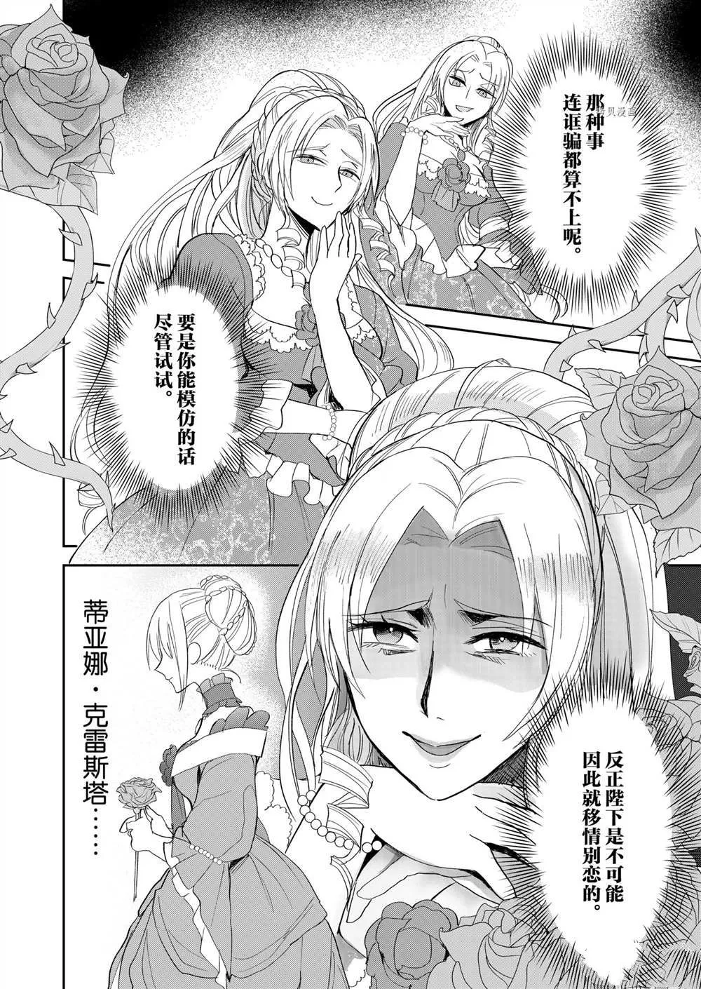 第2话 第14页