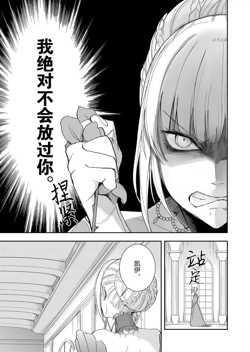 第2话 第15页
