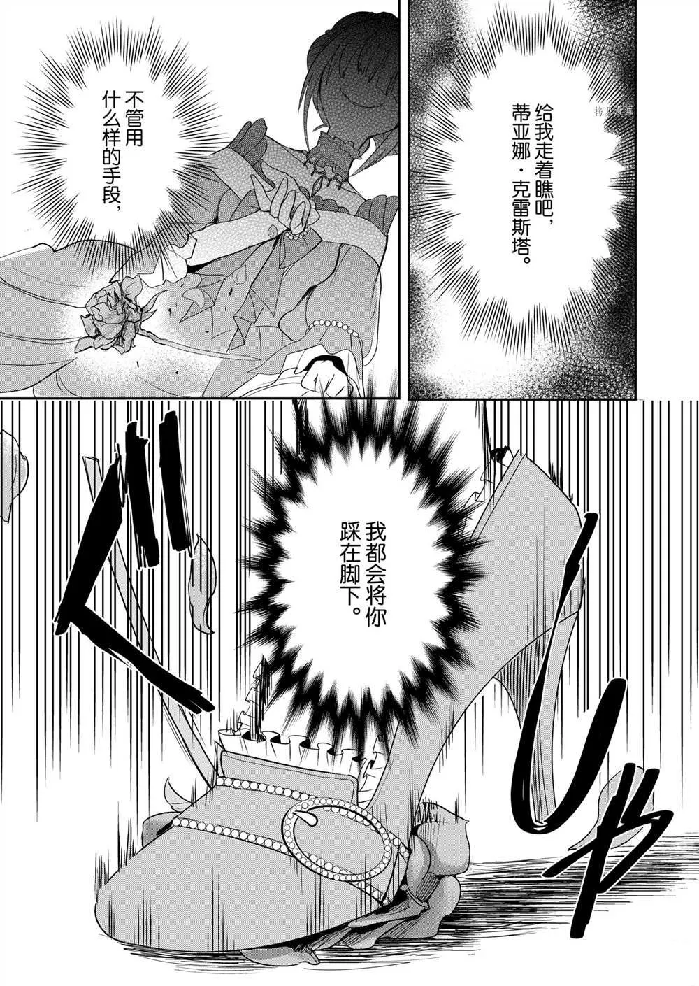 第2话 第17页