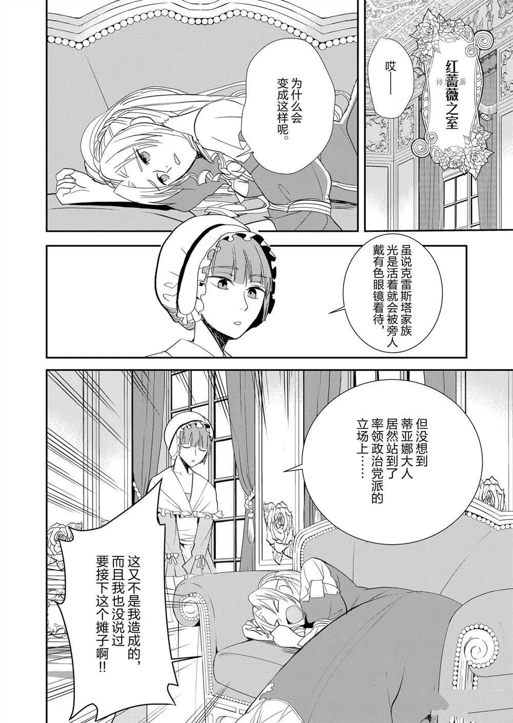 第2话 第18页