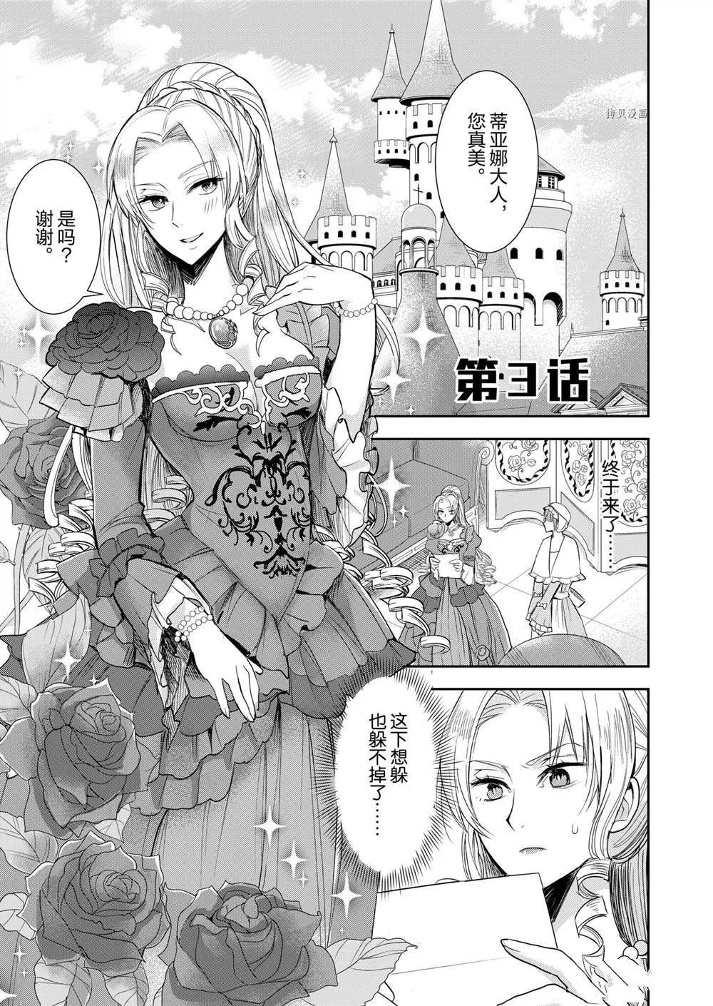 第3话 第1页