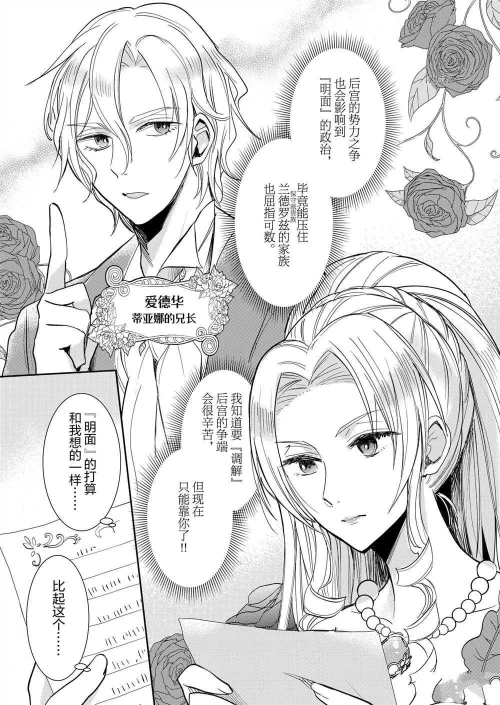 第3话 第3页