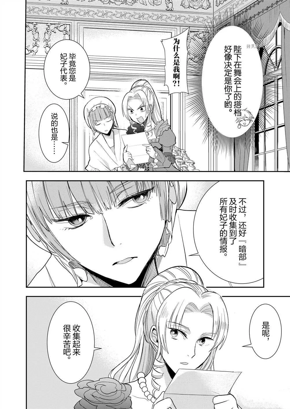 第3话 第4页