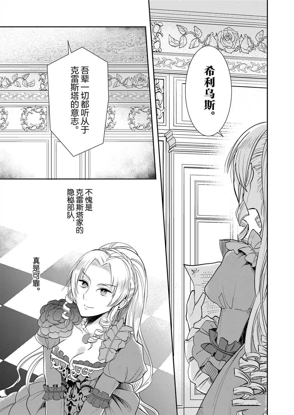 第3话 第5页