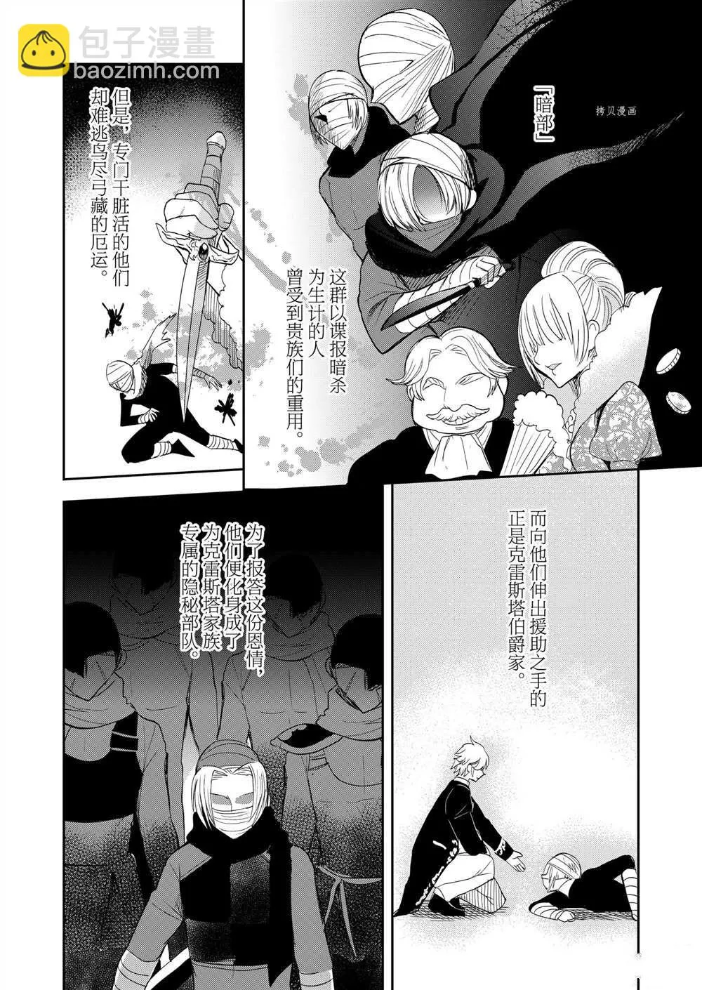 第3话 第6页