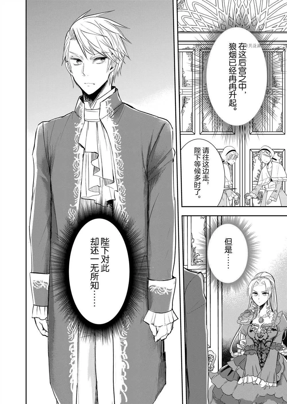 第3话 第7页