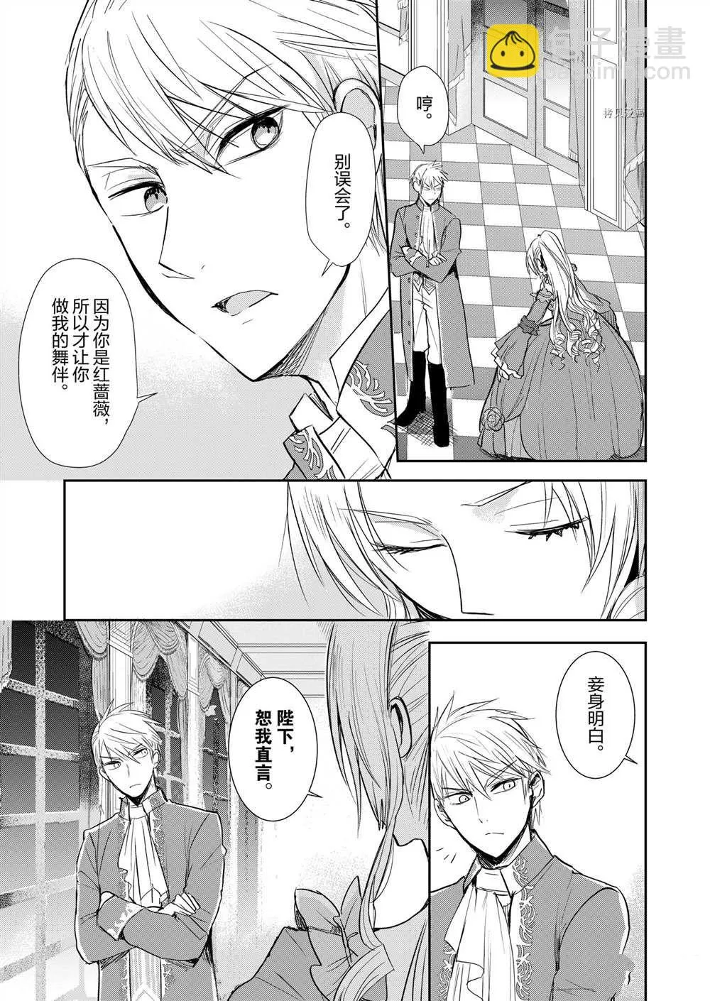 第3话 第8页