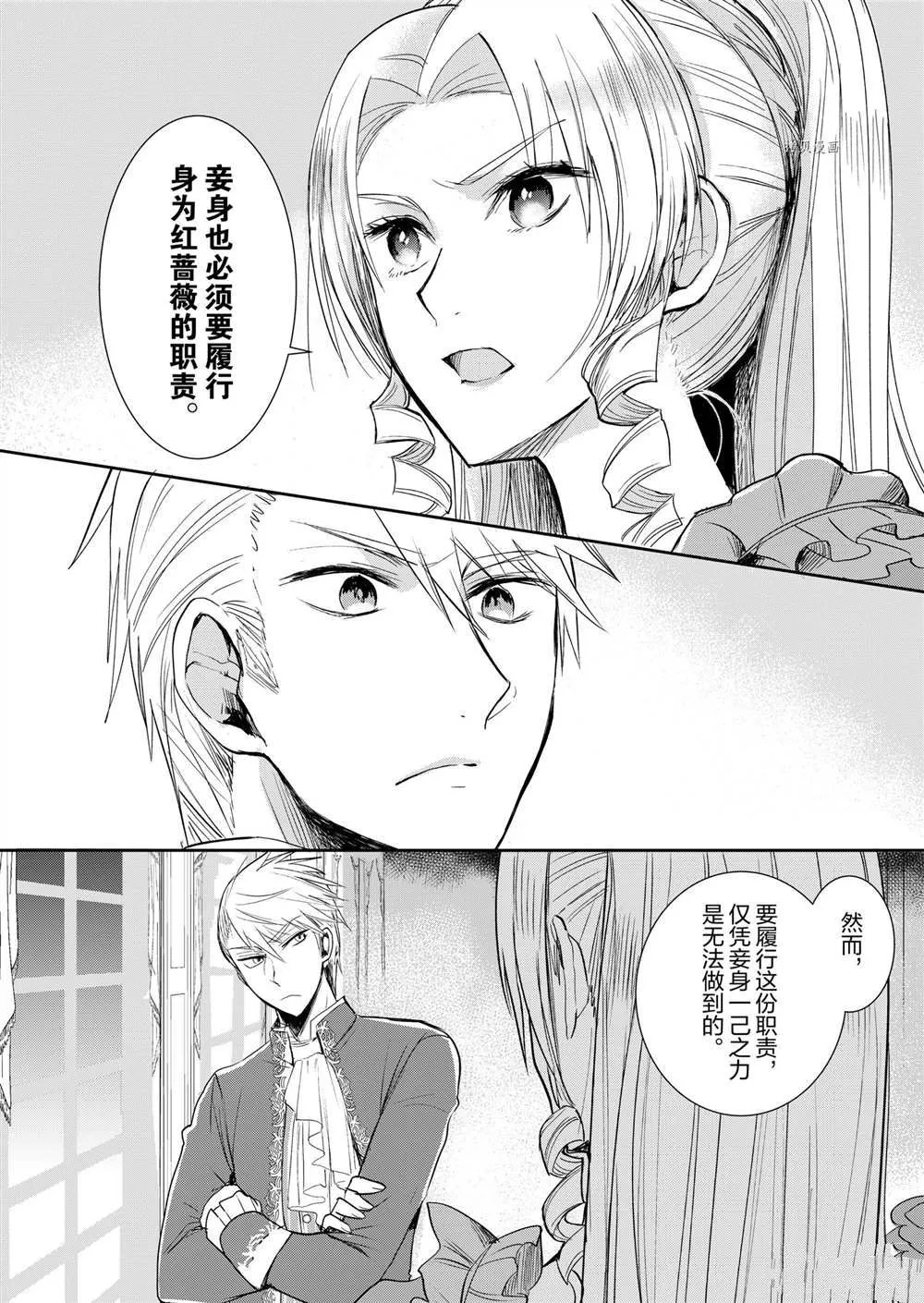 第3话 第9页