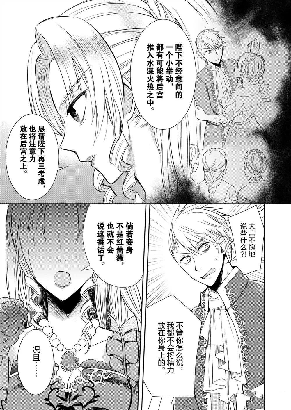 第3话 第10页
