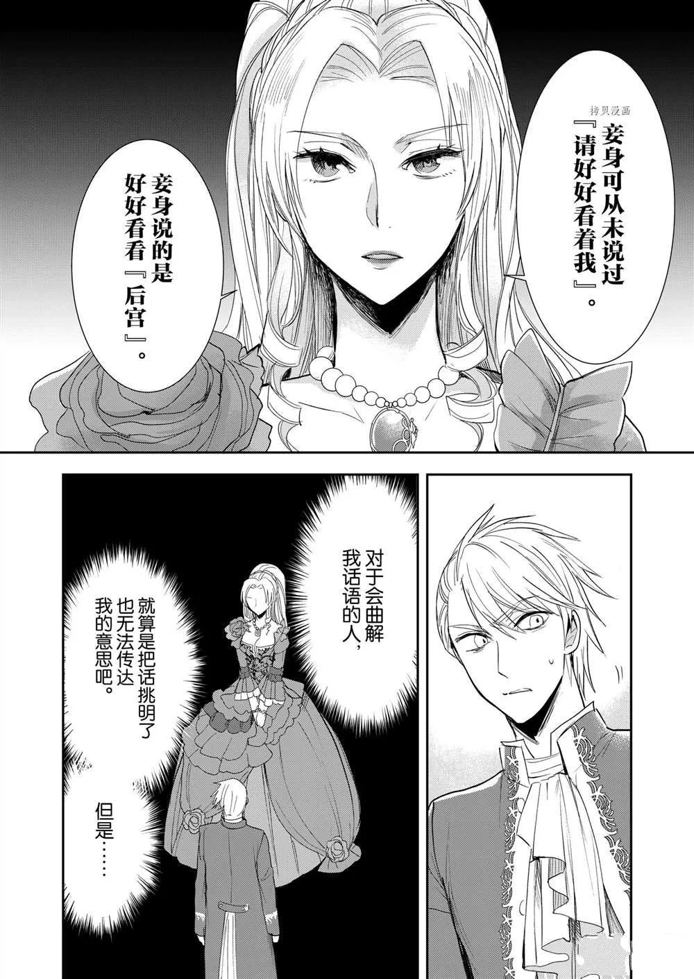 第3话 第11页