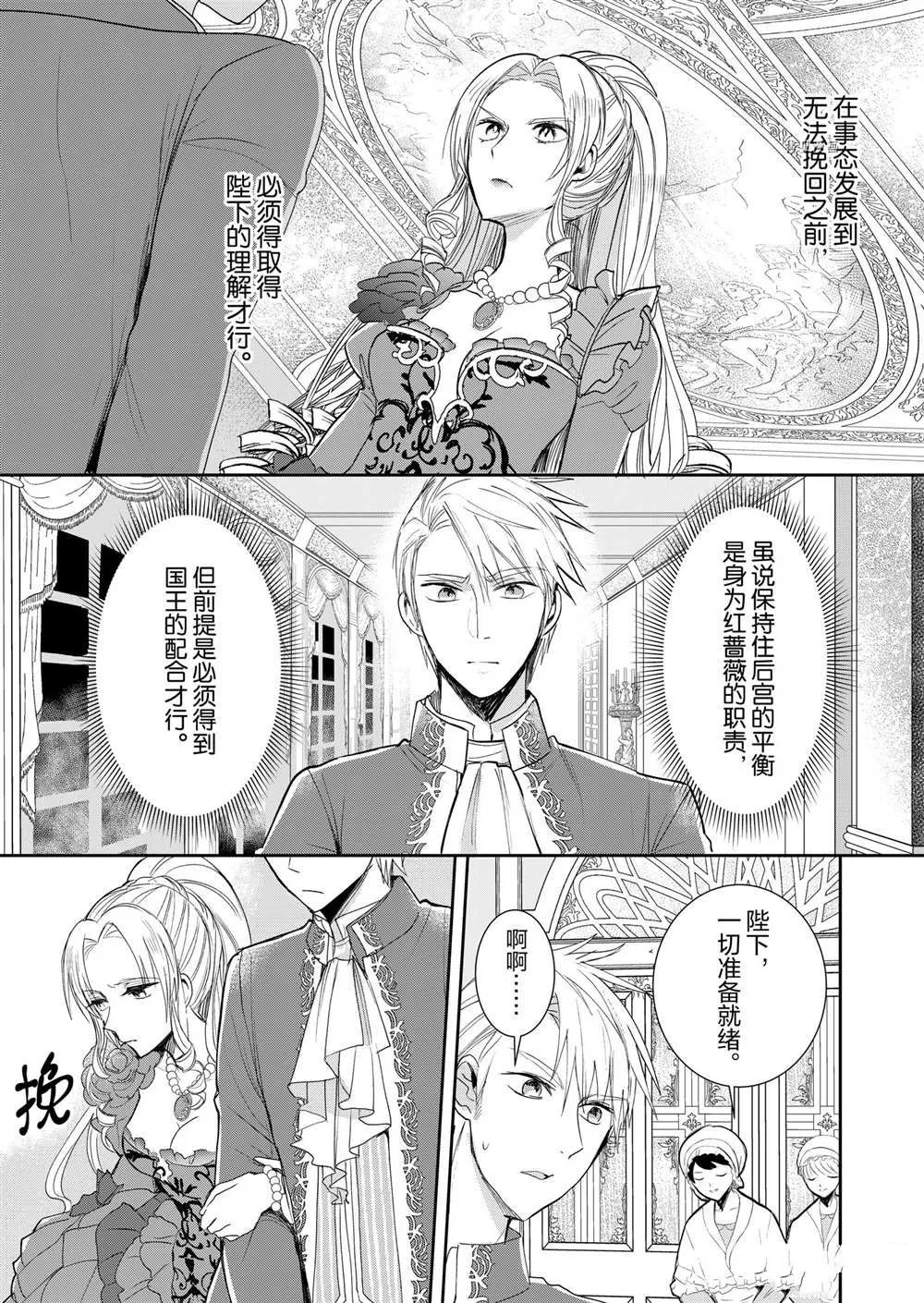 第3话 第12页