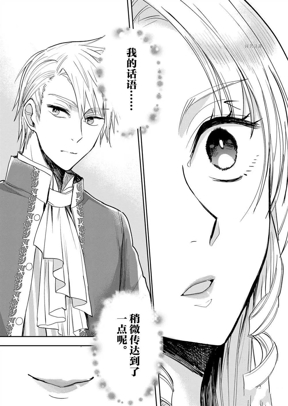 第3话 第13页