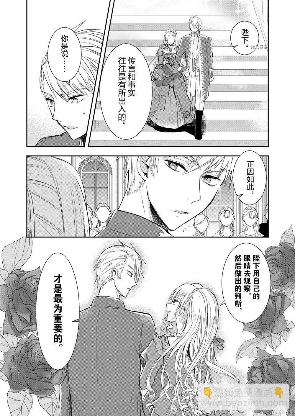 第3话 第14页