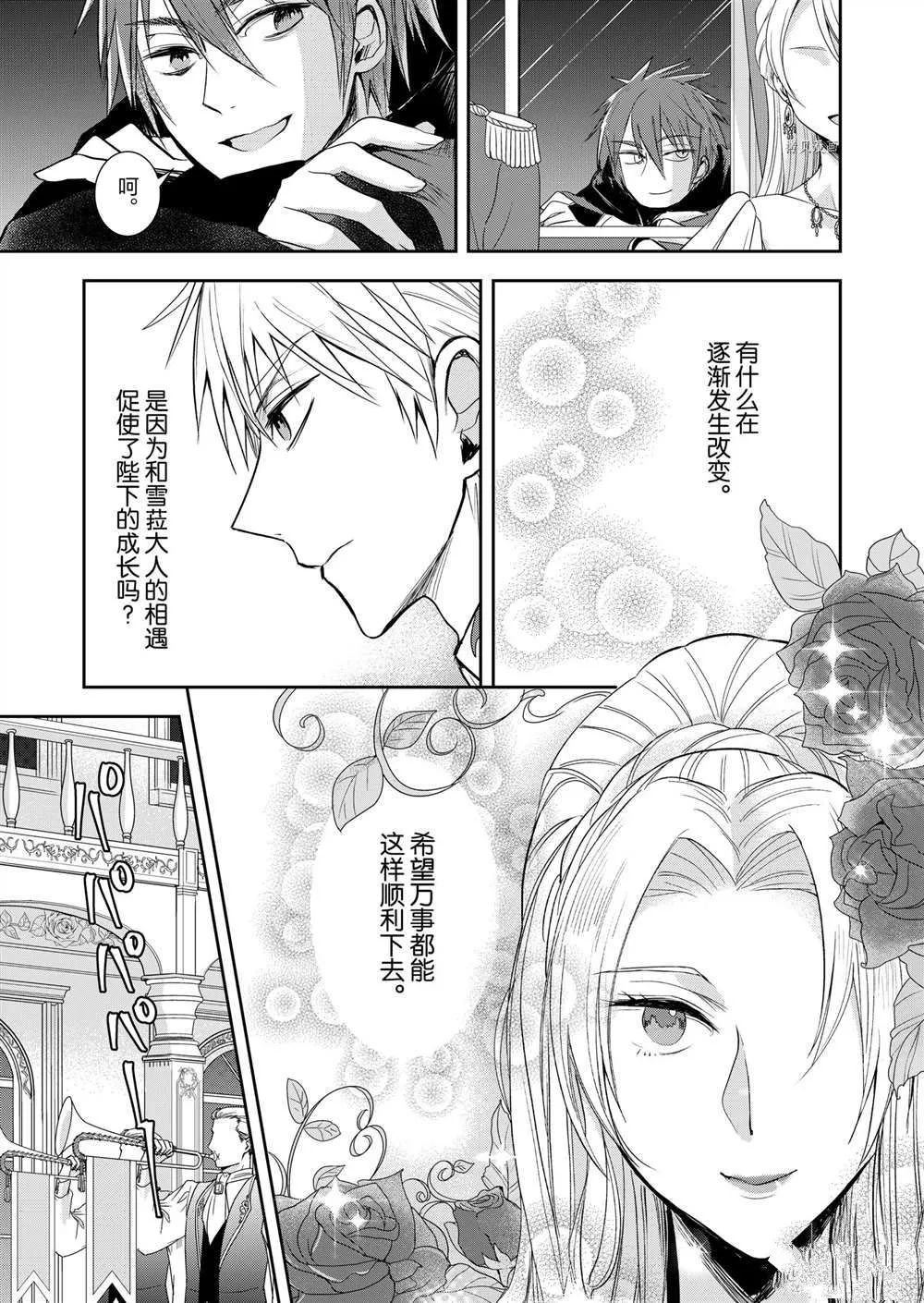 第3话 第15页