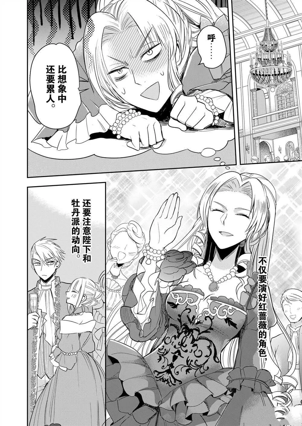 第3话 第18页