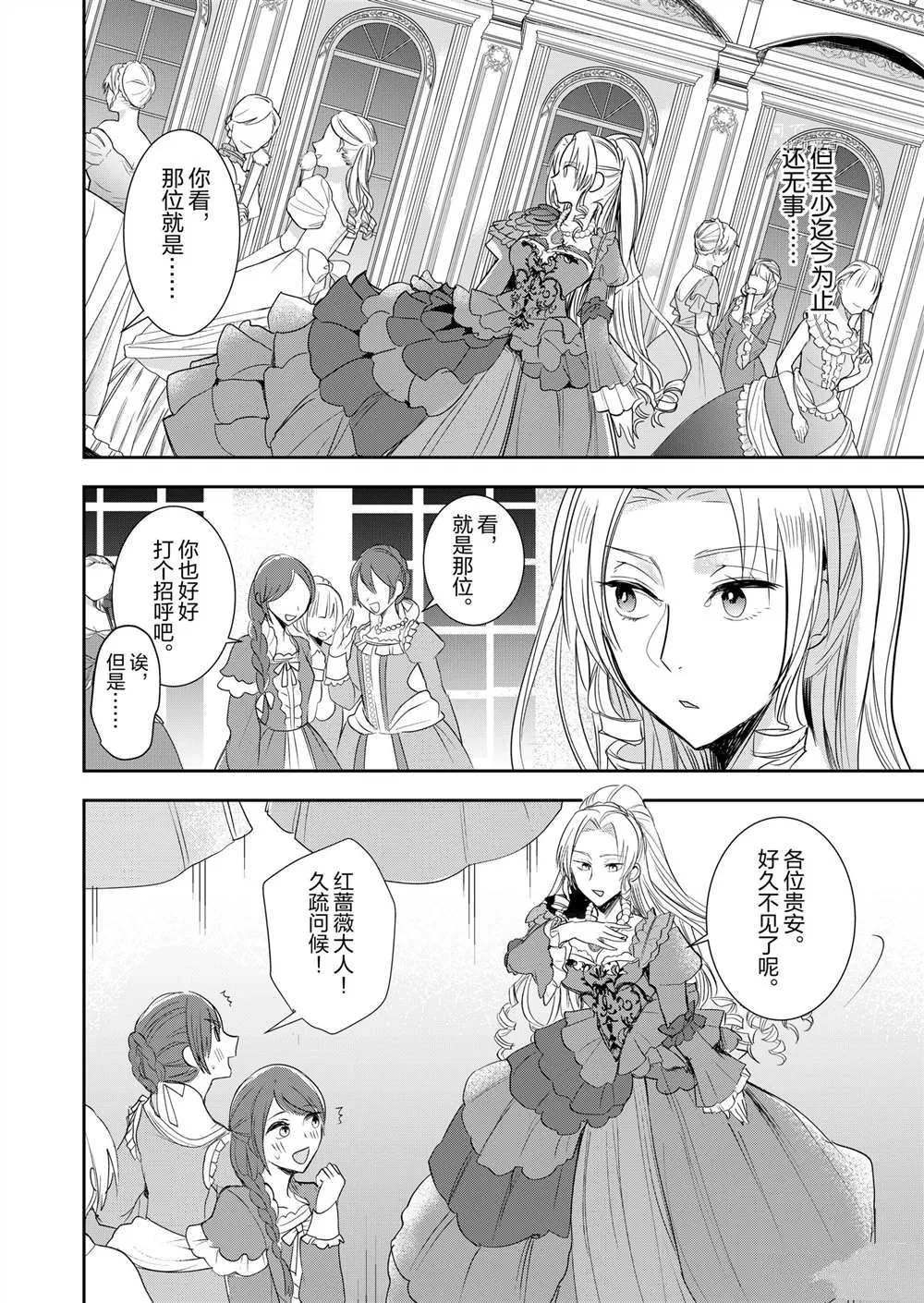 第3话 第19页