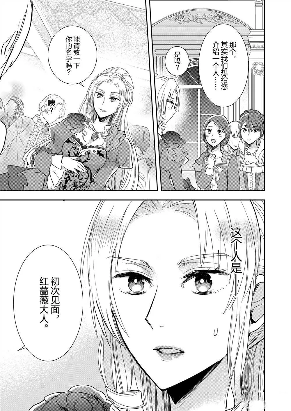 第3话 第20页