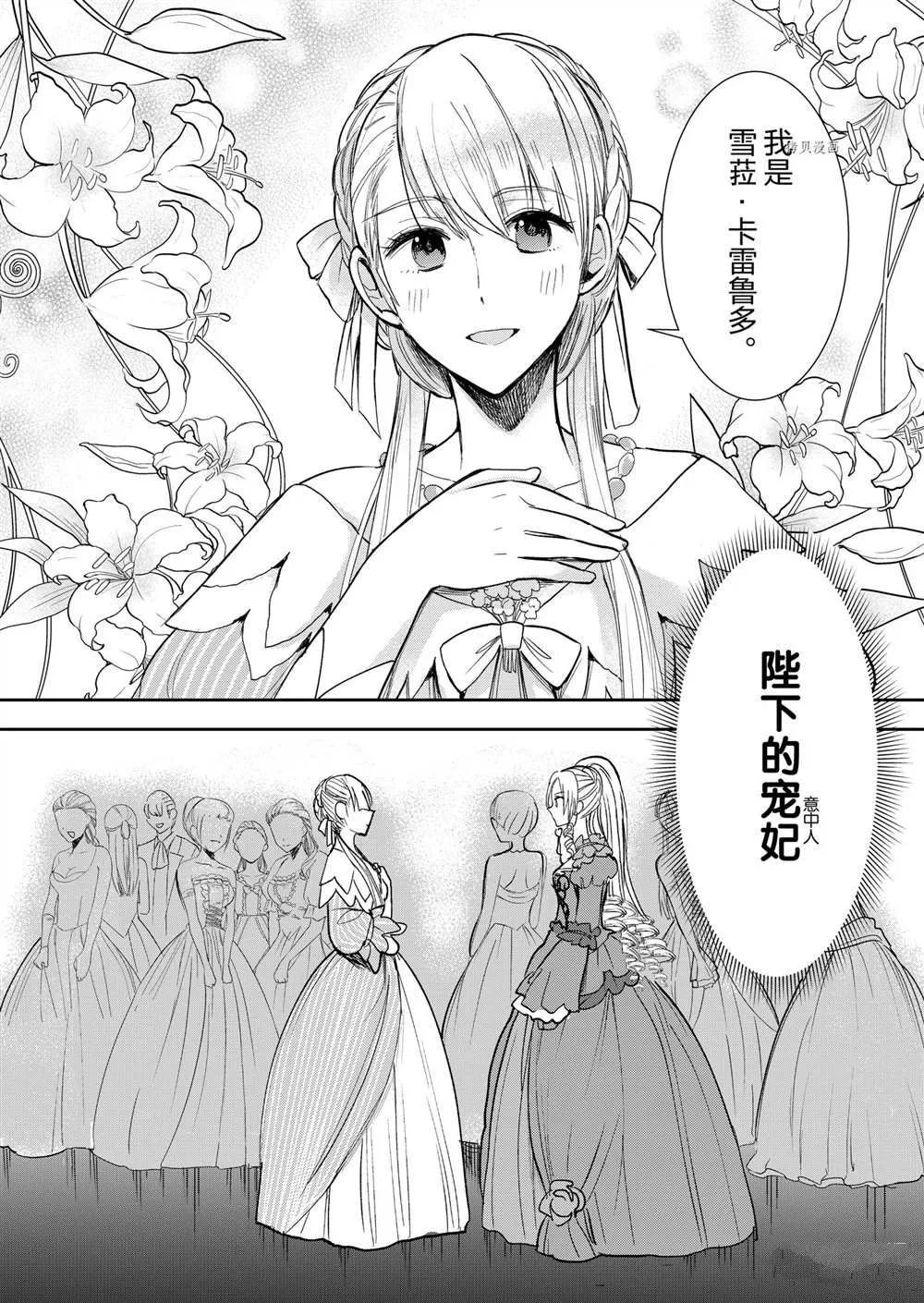 第3话 第21页