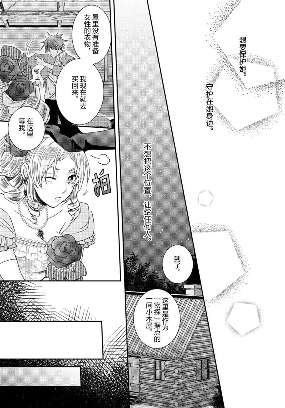 2部10话 第10页