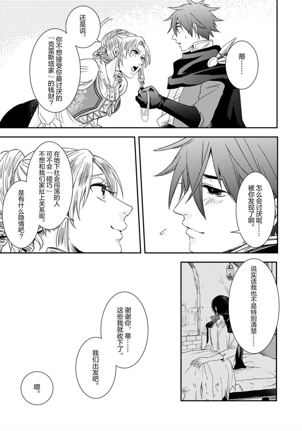 2部10话 第12页
