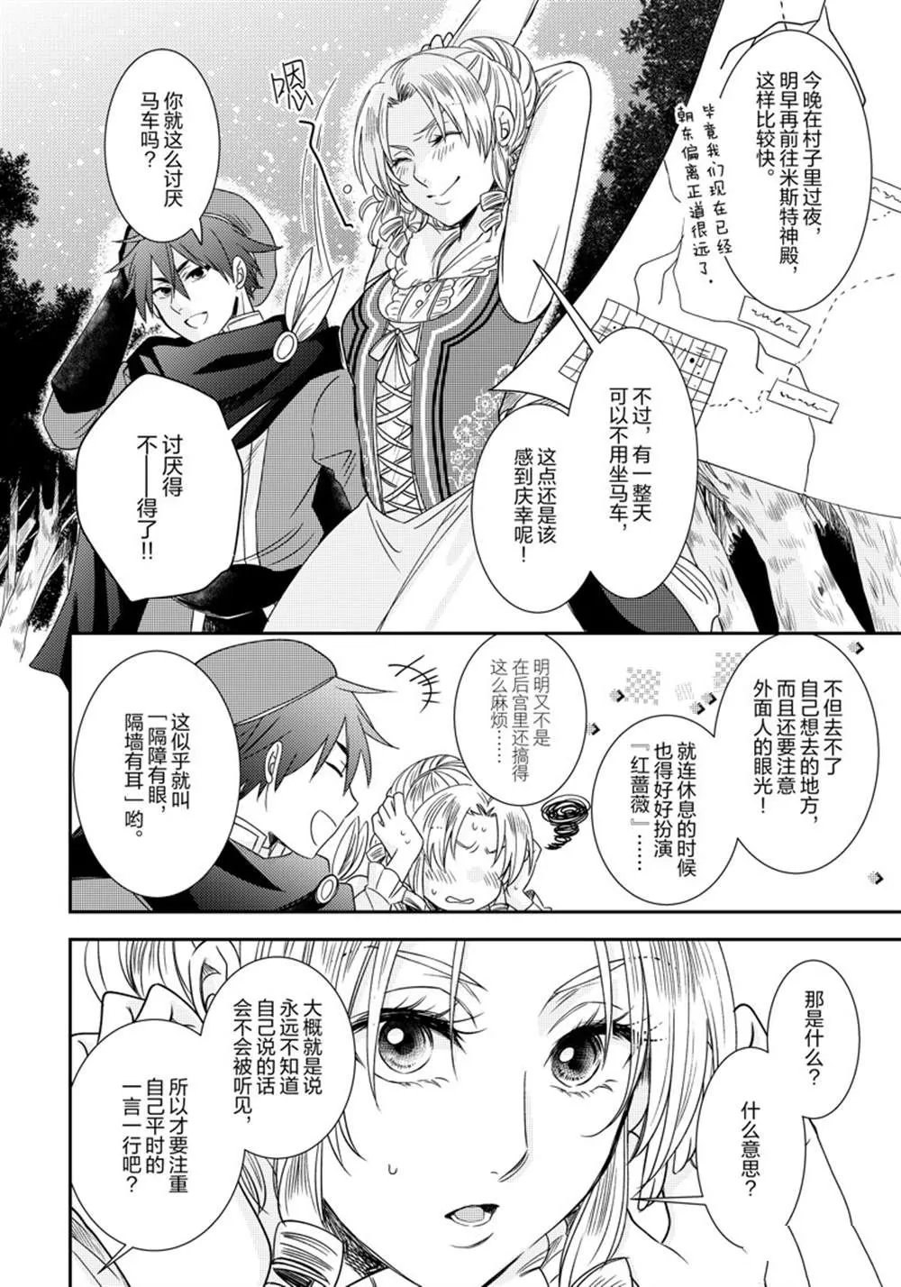 2部10话 第13页