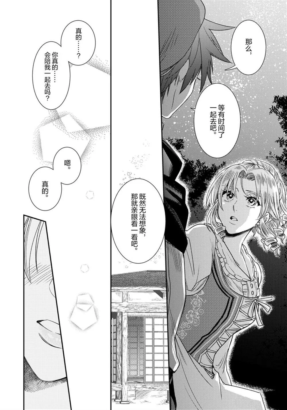 2部10话 第15页