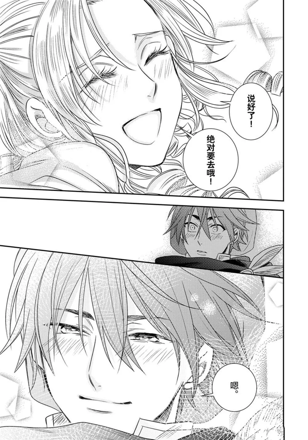 2部10话 第16页