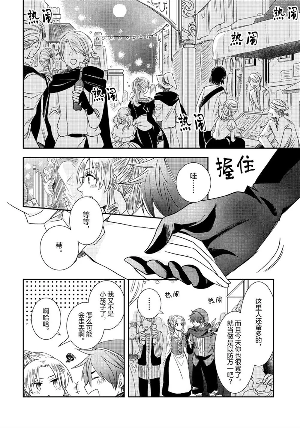 2部10话 第17页
