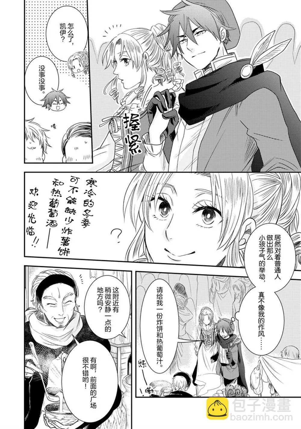 2部10话 第19页