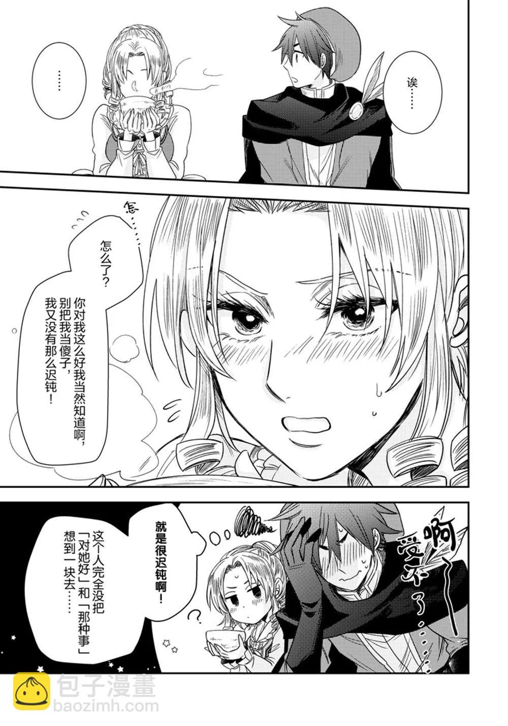 2部10话 第22页