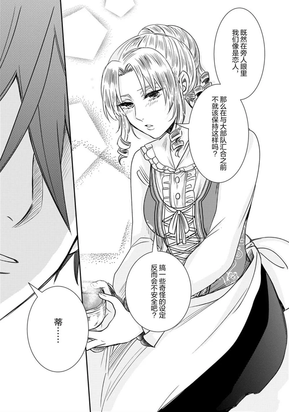 2部10话 第24页