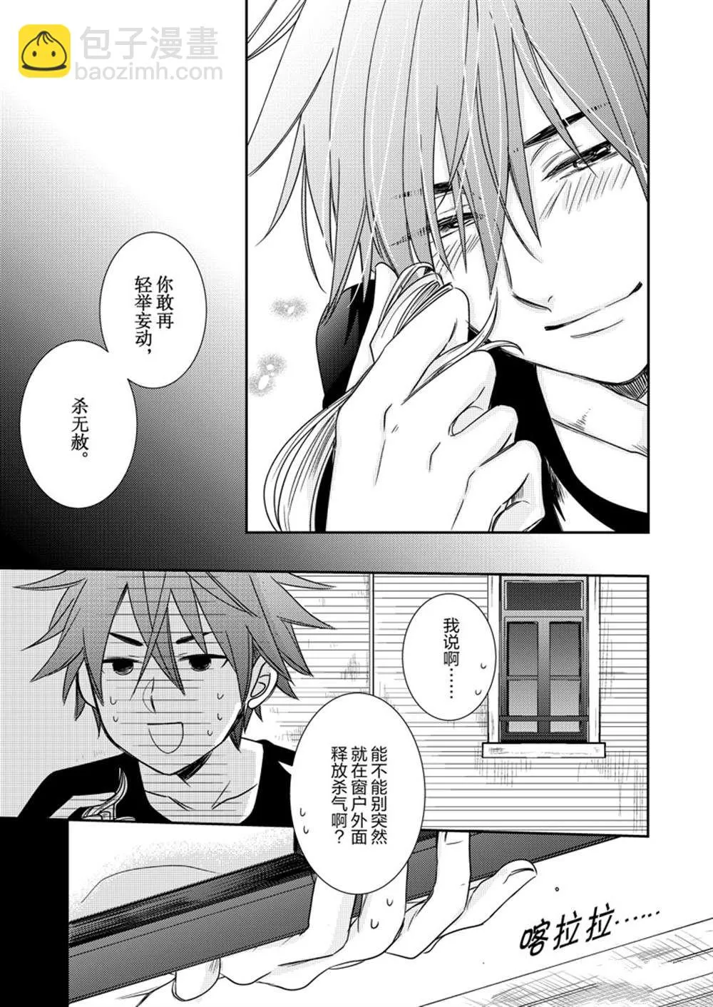 2部11话 第6页