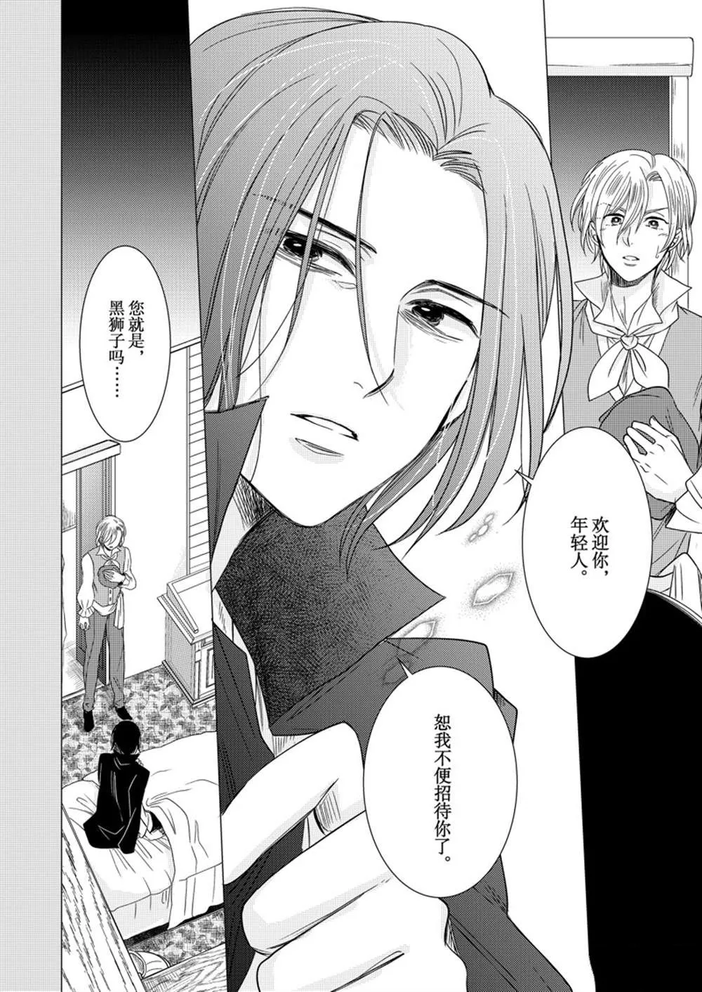 2部11话 第11页
