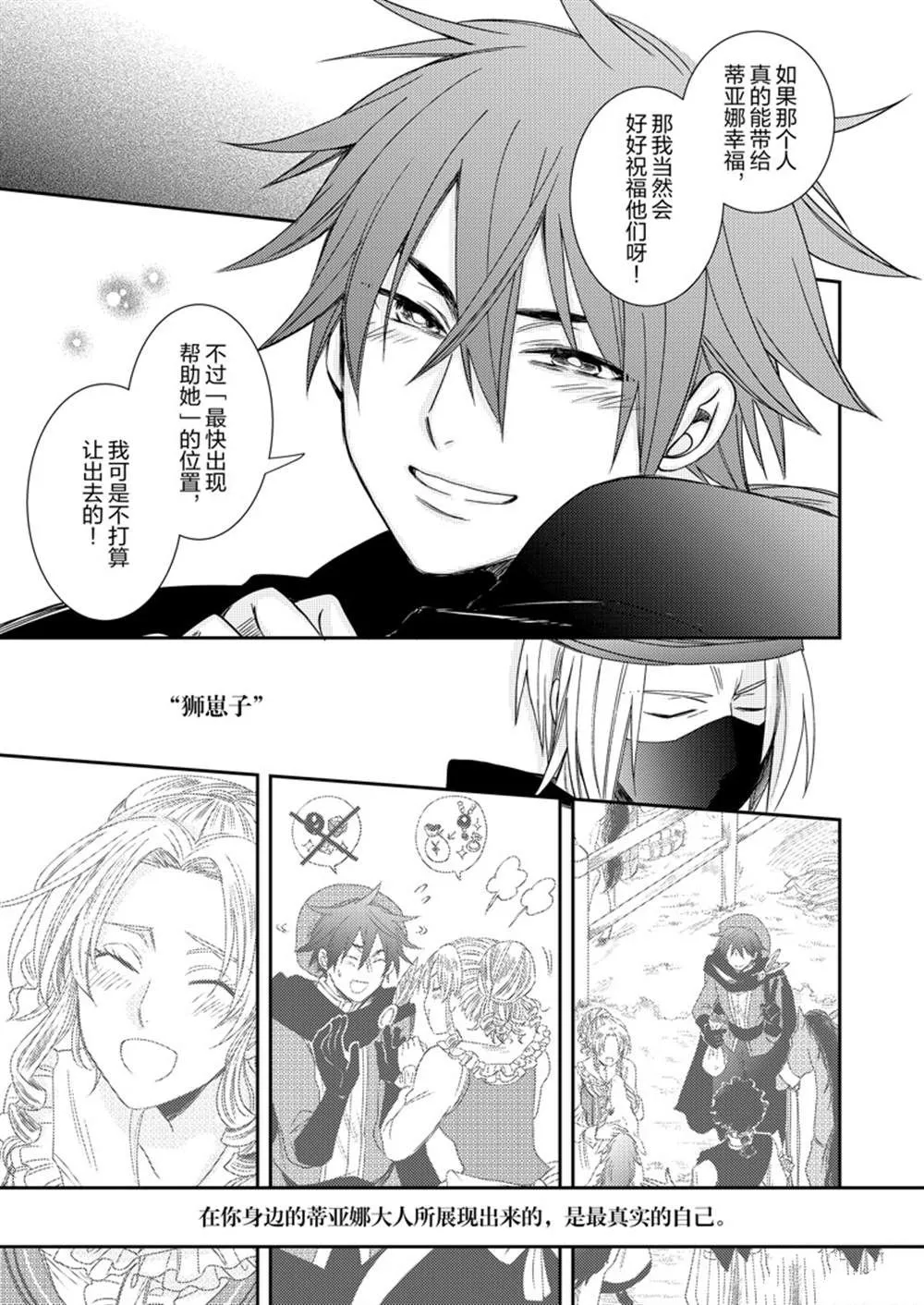 2部11话 第16页