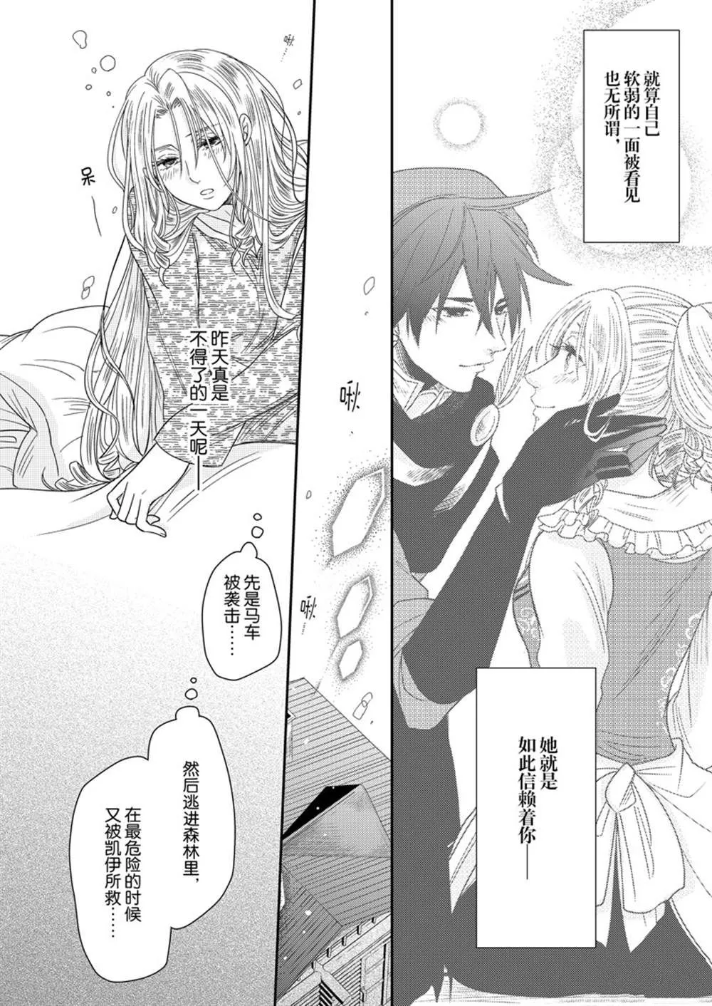 2部11话 第17页