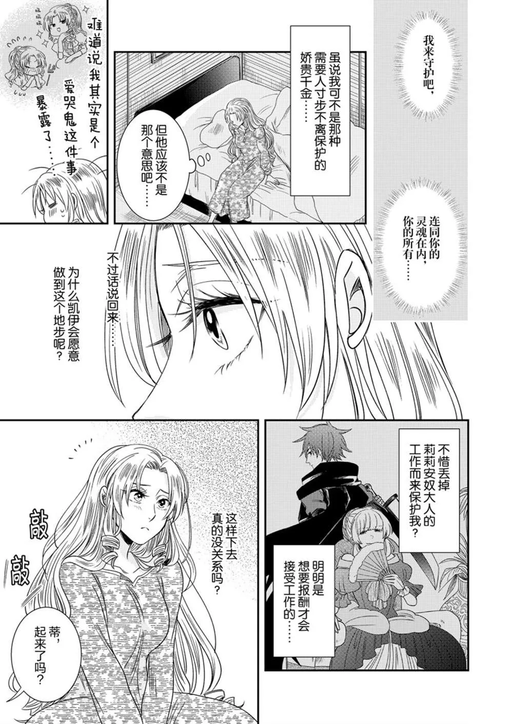 2部11话 第18页