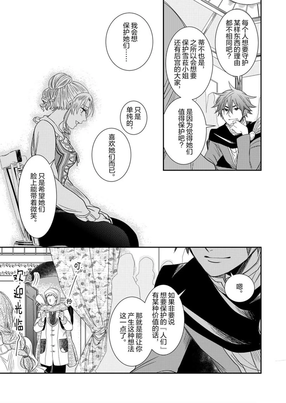 2部11话 第22页