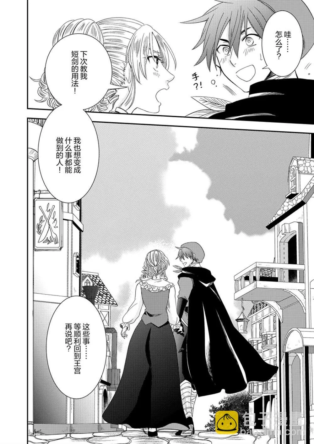 2部11话 第25页