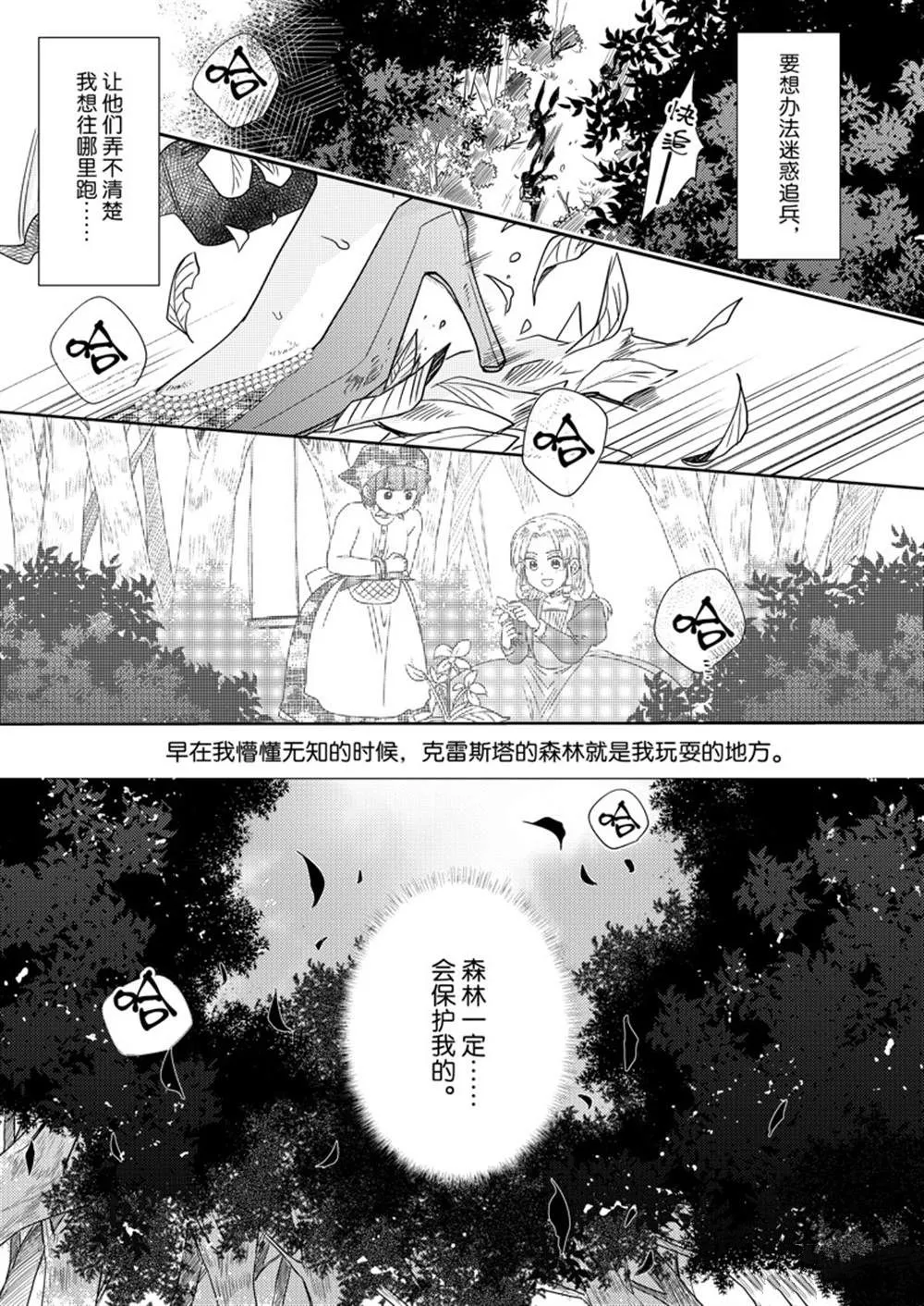 2部9话 第4页