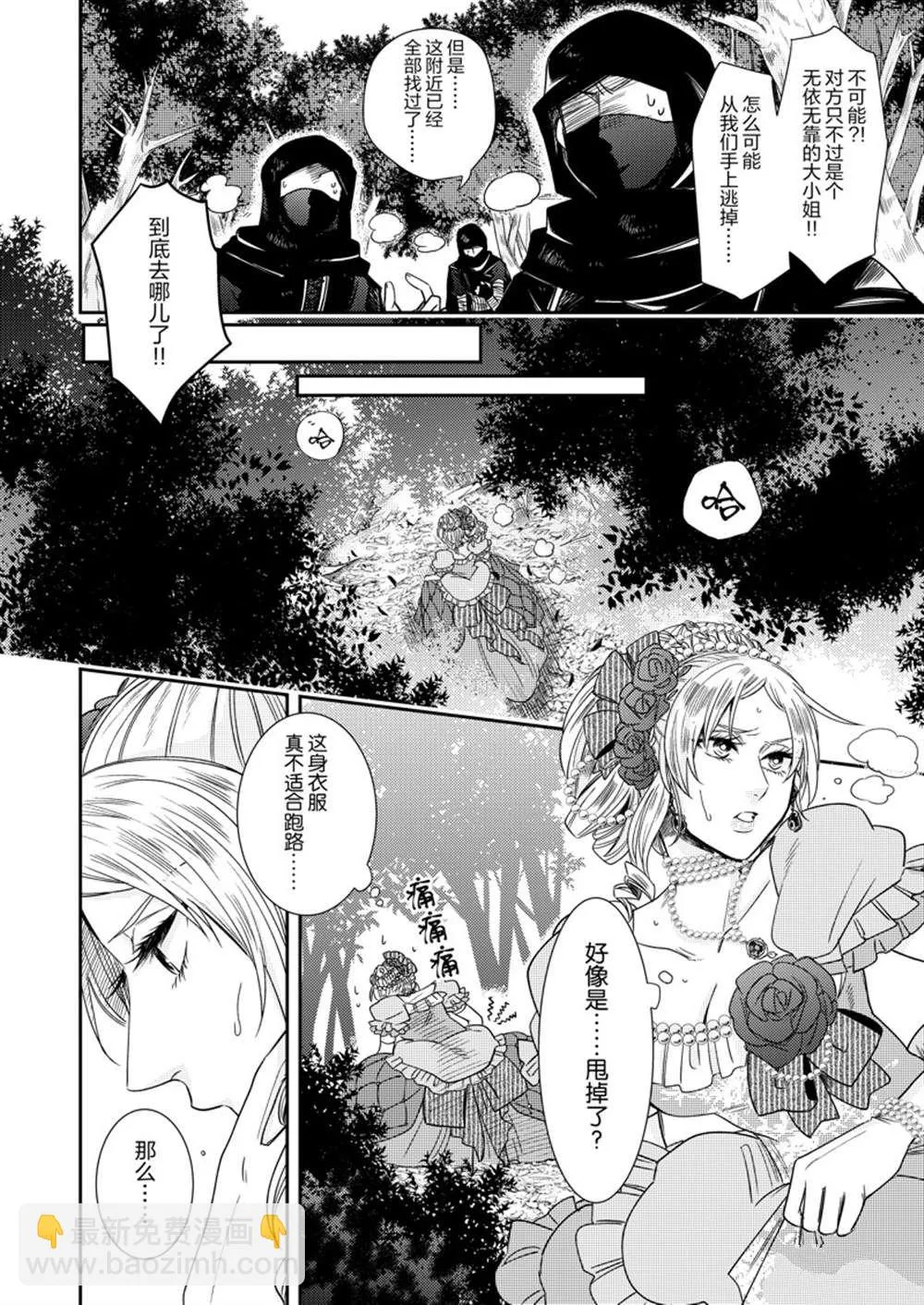 2部9话 第5页