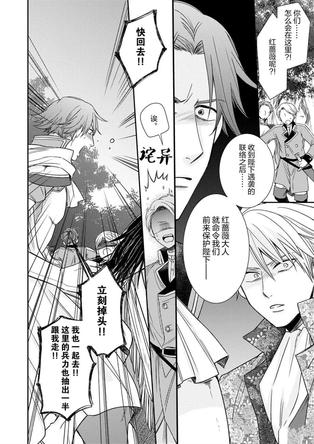 2部9话 第7页
