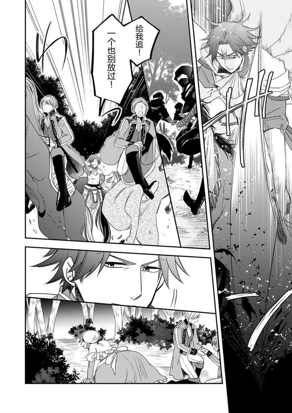 2部9话 第9页