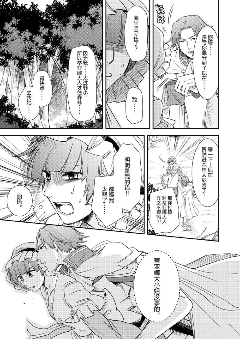 2部9话 第10页