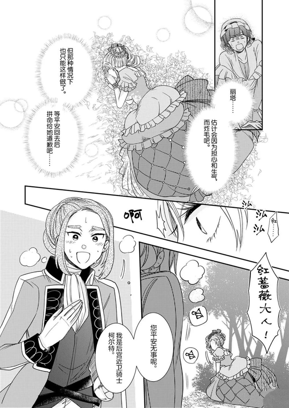 2部9话 第13页