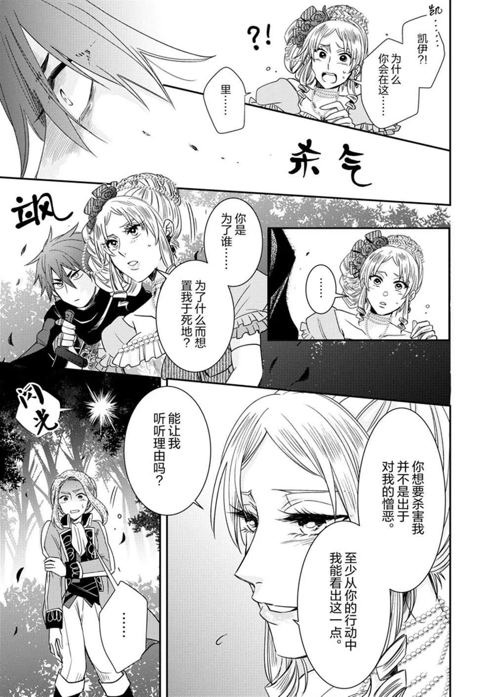 2部9话 第16页