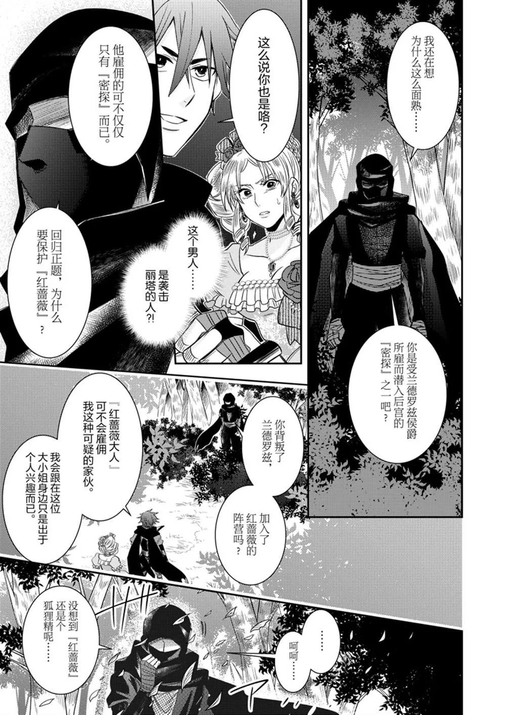 2部9话 第18页